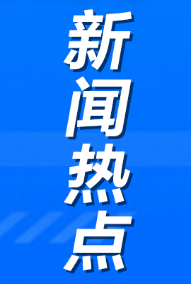 中央經(jīng)濟(jì)工作會(huì)議，極簡(jiǎn)版要點(diǎn)來了！